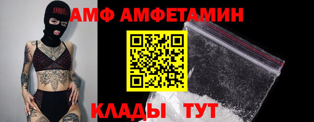 Ефремов  Амфетамин Premium  АМФ  Вход с VPN 
