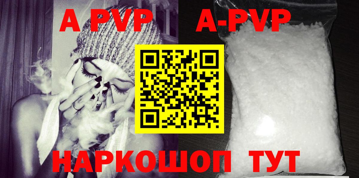 Альфа ПВП Crystall  Вход с VPN  A-PVP VHQ  А ПВП крисы CK  Ефремов 