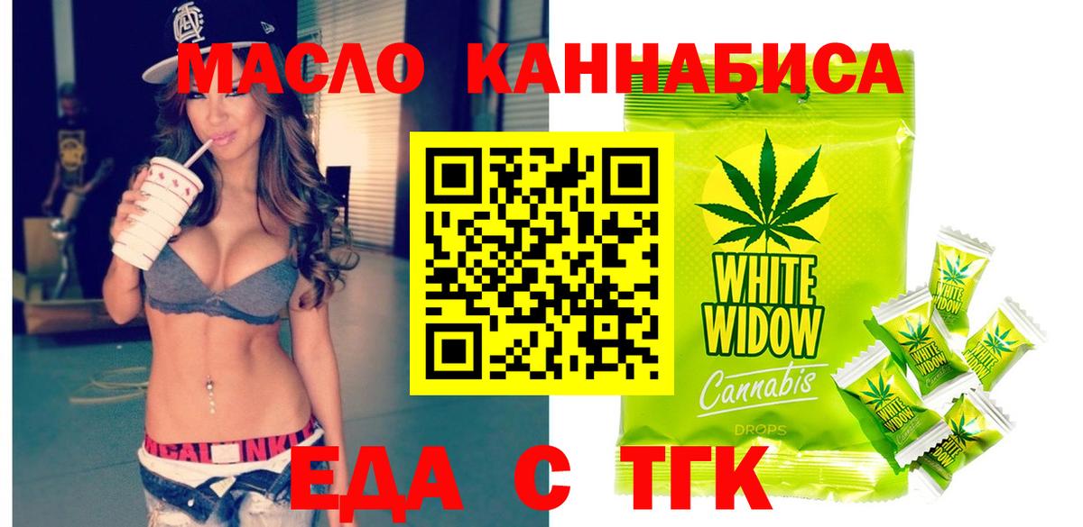 Cannafood конопля  Вход с VPN  Ефремов 