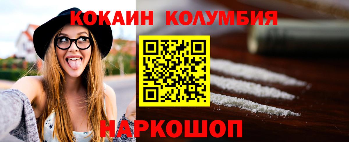 COCAIN Fish Scale Ефремов