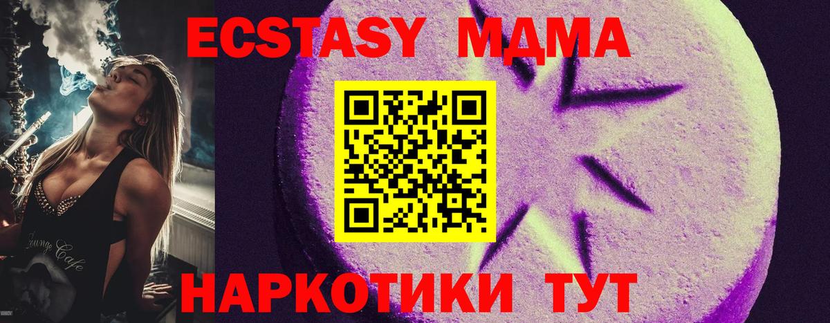 Экстази  Экстази диски  ЭКСТАЗИ 280 MDMA  Вход с VPN  Ефремов 
