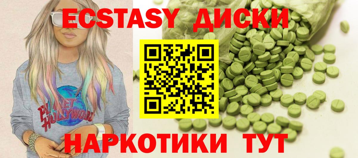 ЭКСТАЗИ Cube Ефремов