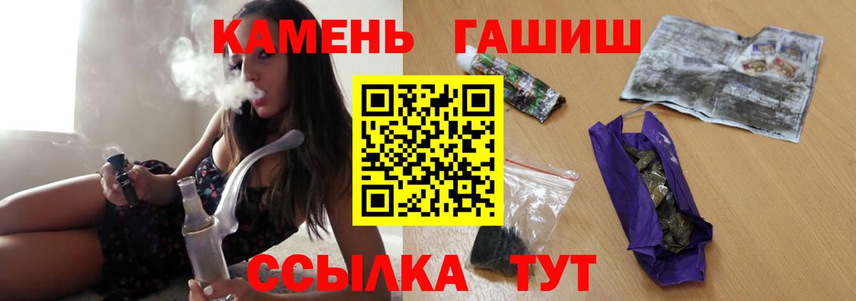 ГАШ Ice-O-Lator  наркотики  ГАШИШ гарик  Ефремов  Вход с VPN 