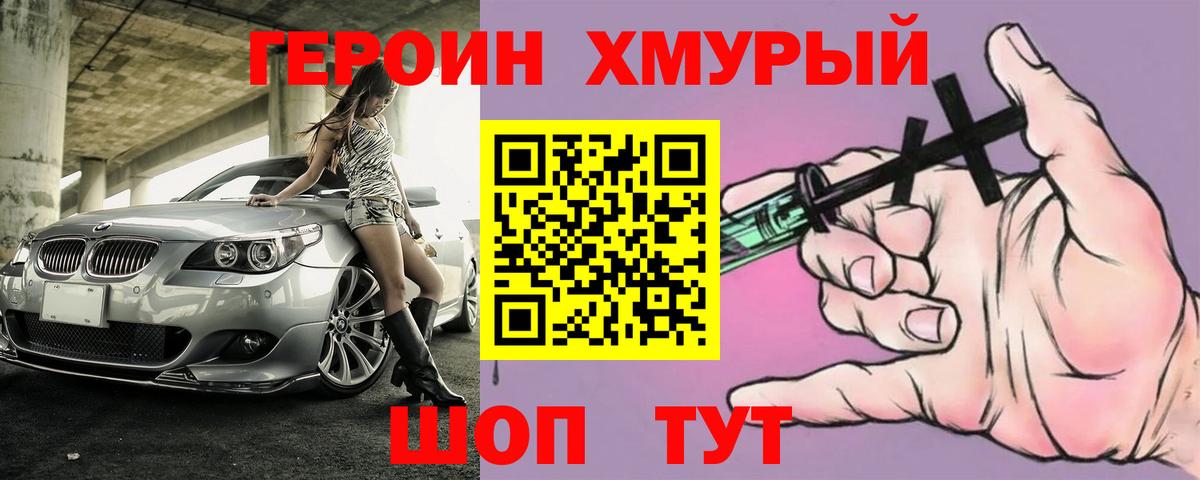 Героин белый Ефремов