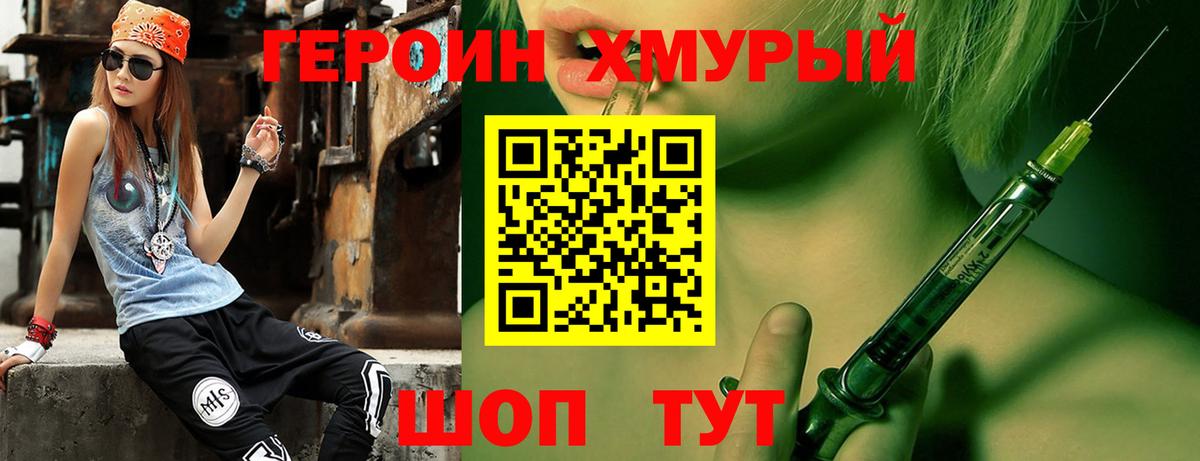 Героин гречка  Героин  Ефремов  Вход с VPN 