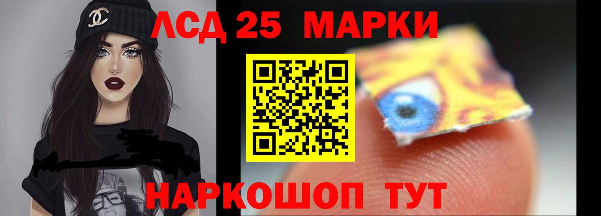 LSD-25 экстази ecstasy Ефремов