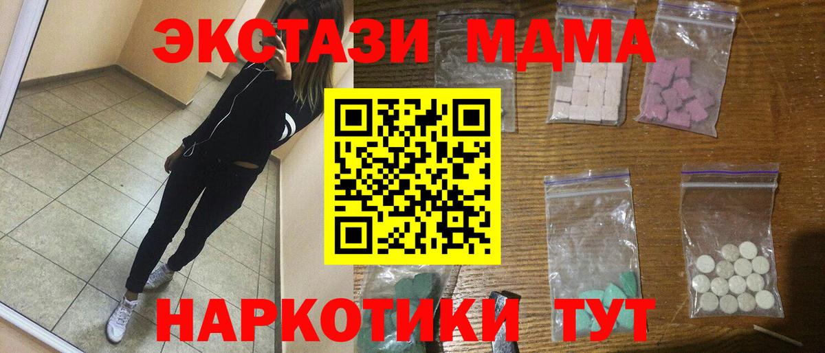 MDMA кристаллы Ефремов