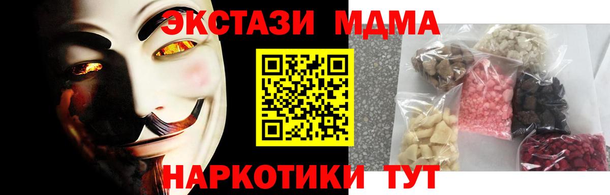 Ефремов  MDMA VHQ  MDMA crystal  Вход с VPN 