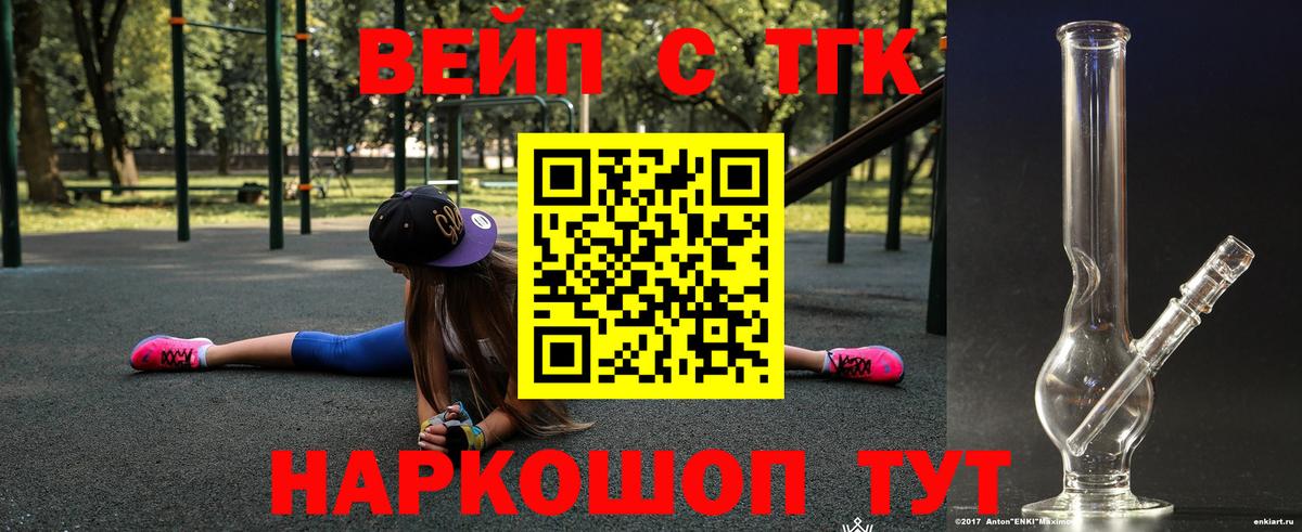 Ефремов  ТГК концентрат  Вход с VPN  ТГК жижа 