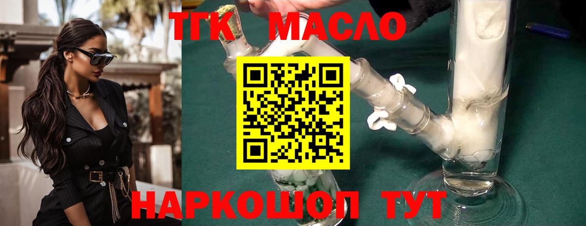 Дистиллят ТГК вейп с тгк Ефремов