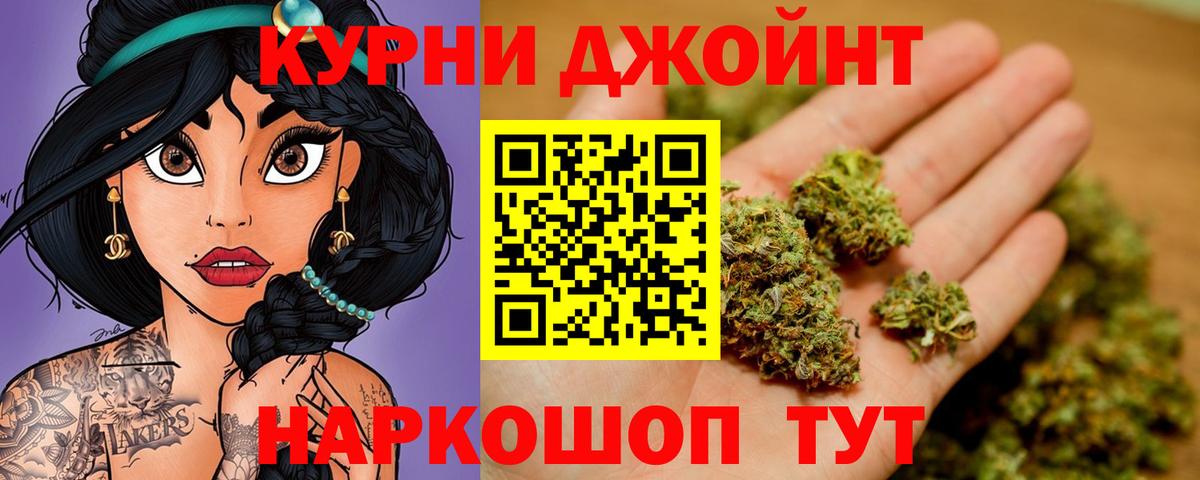 Ефремов  Бошки Шишки OG Kush  Конопля THC 21%  Вход с VPN 
